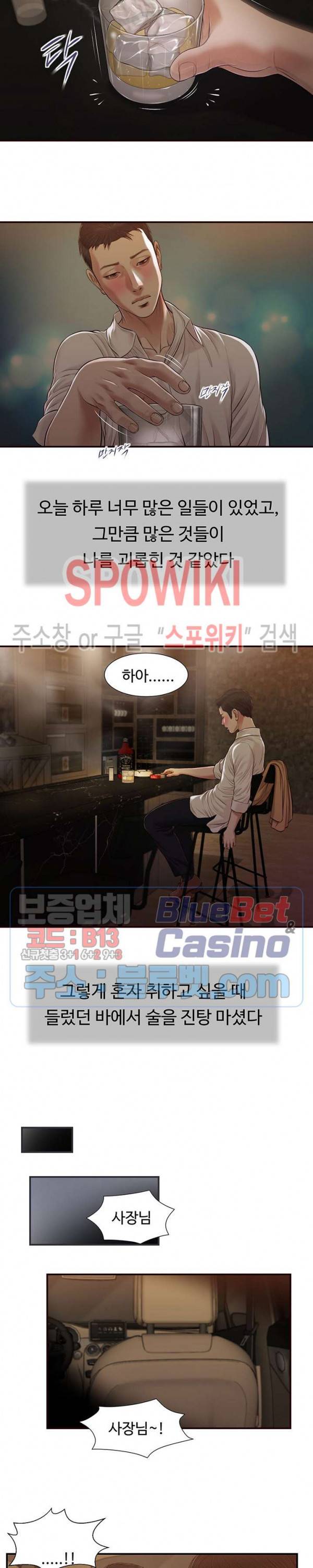 첩 95화 16