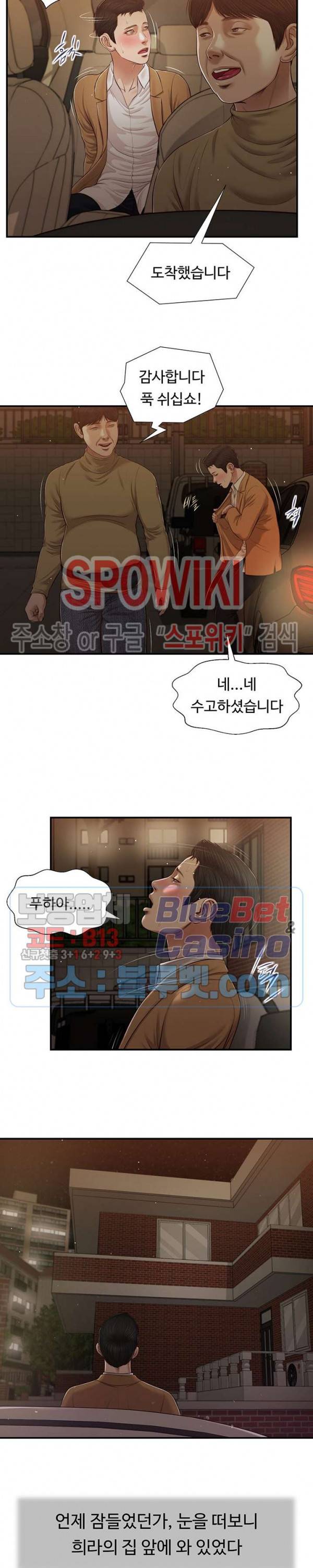첩 95화 17