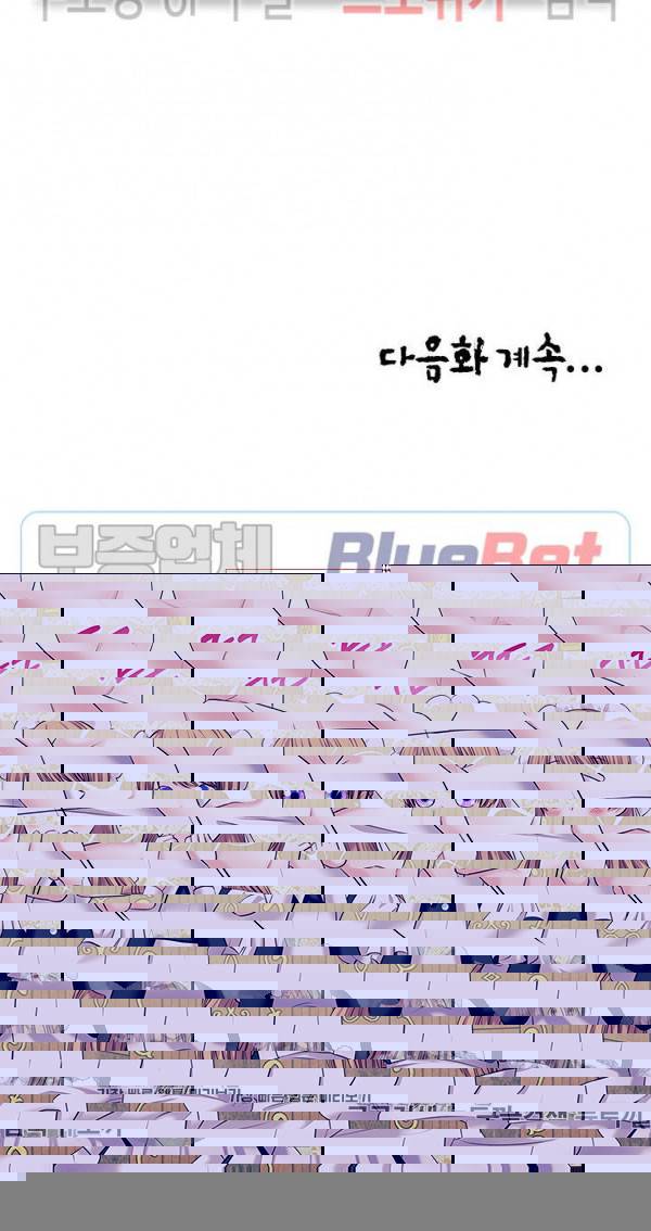 첩 95화 18