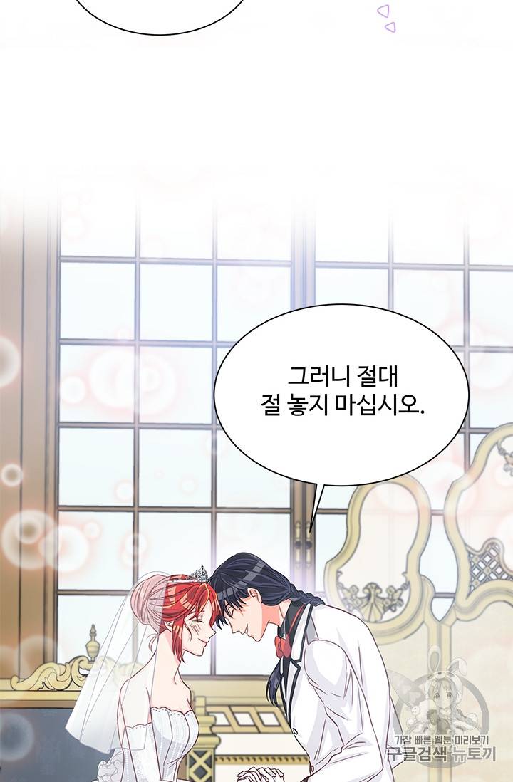 프리실라의 결혼 의뢰 38화 3