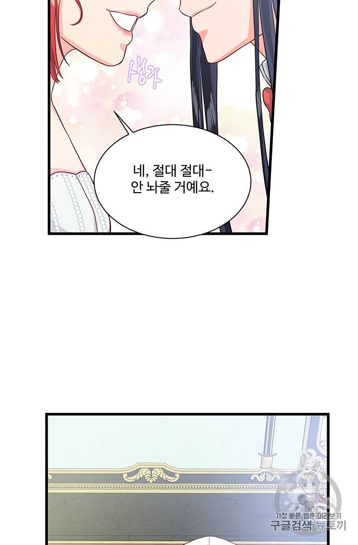 프리실라의 결혼 의뢰 38화 5