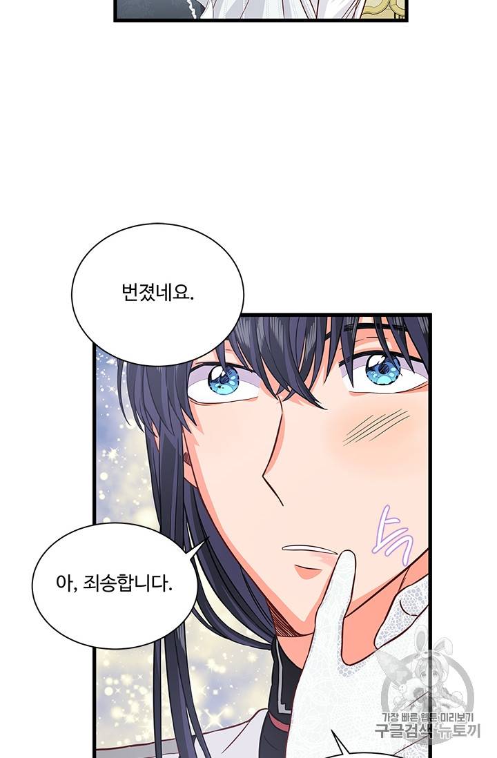 프리실라의 결혼 의뢰 38화 11