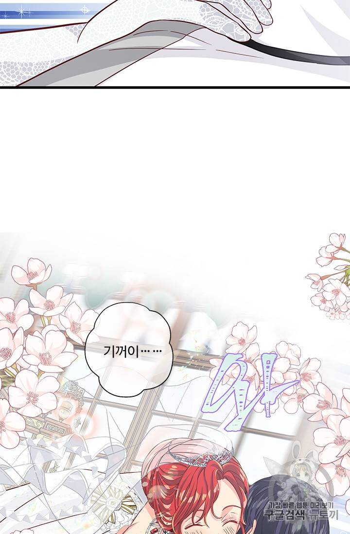 프리실라의 결혼 의뢰 38화 28