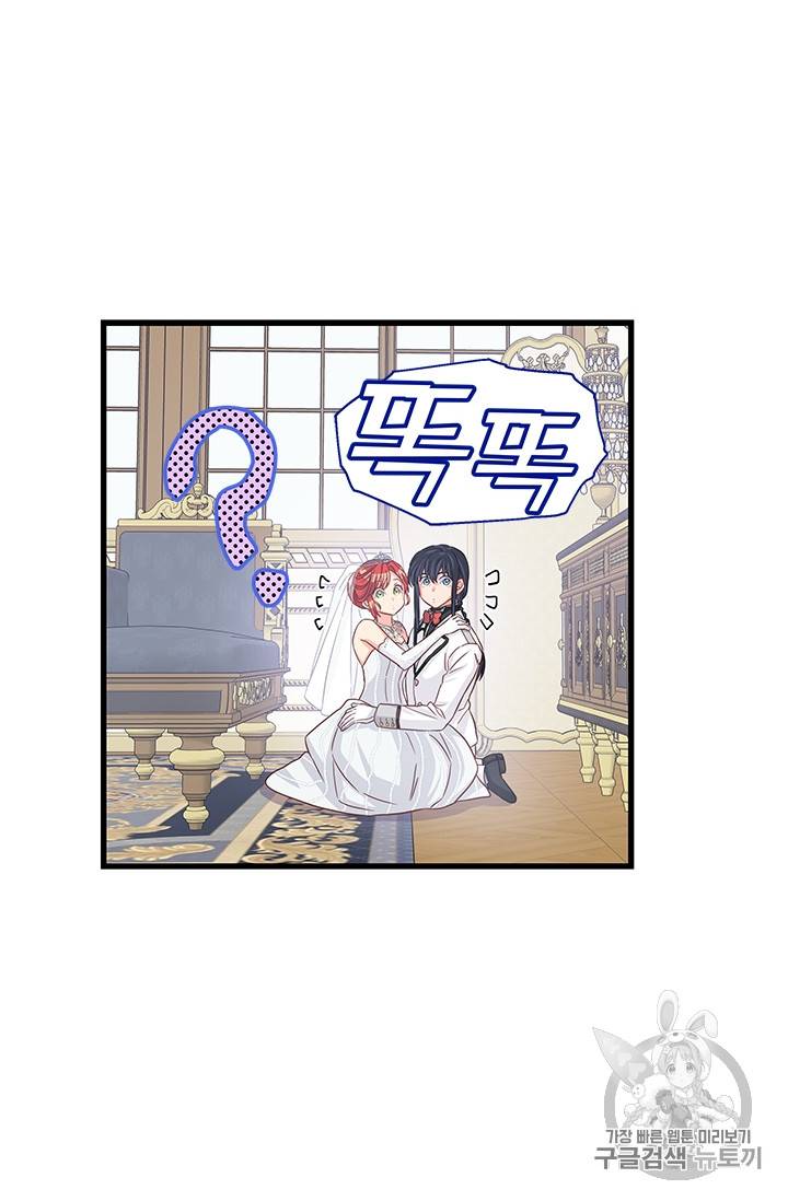 프리실라의 결혼 의뢰 38화 30