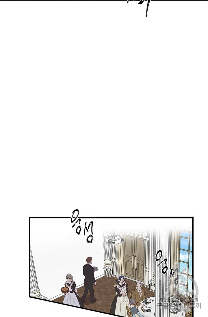 프리실라의 결혼 의뢰 38화 39
