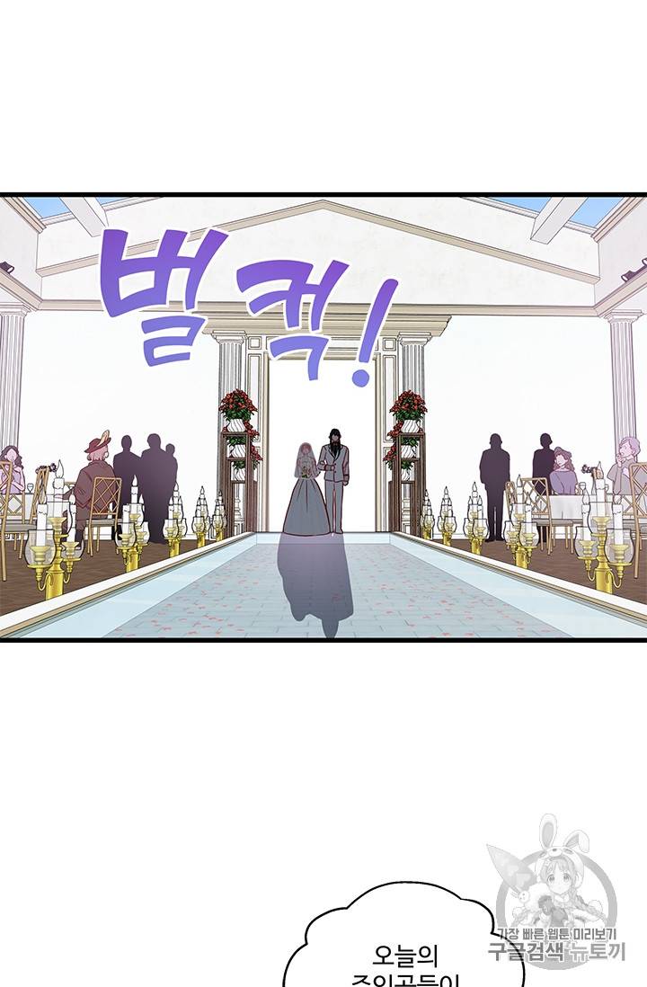 프리실라의 결혼 의뢰 38화 43