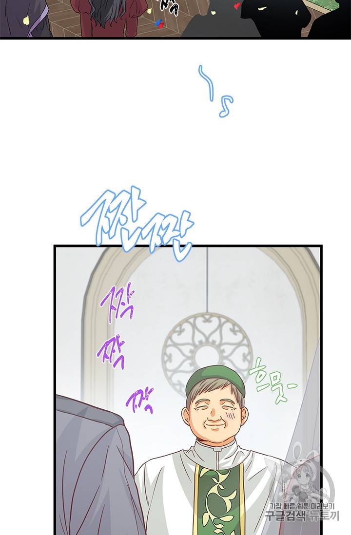 프리실라의 결혼 의뢰 38화 49