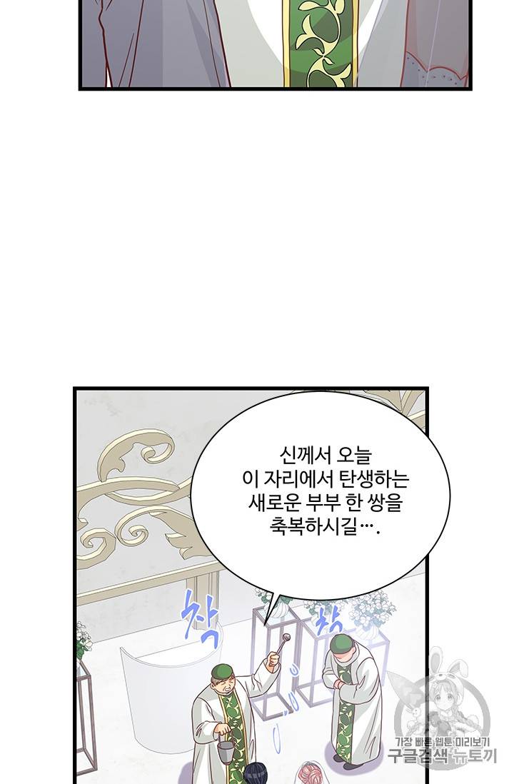 프리실라의 결혼 의뢰 38화 50