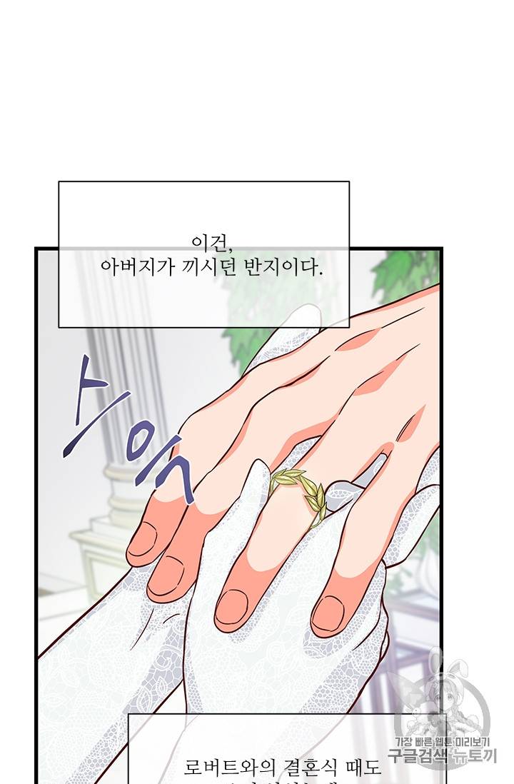 프리실라의 결혼 의뢰 38화 63