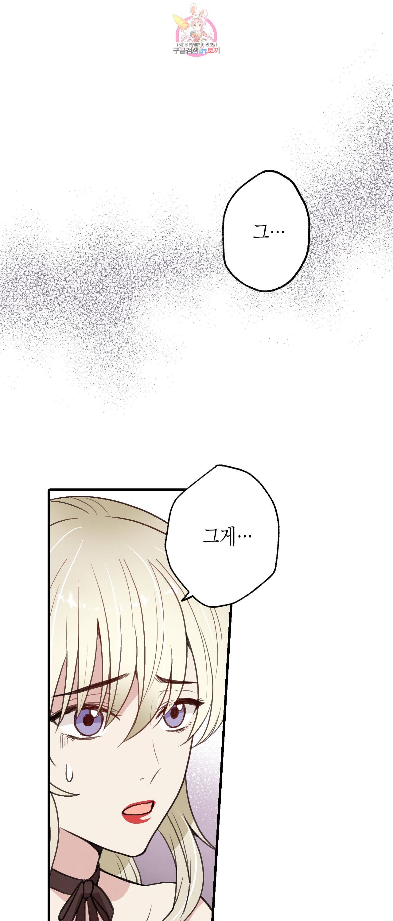 발렌타인 키스 43화 2