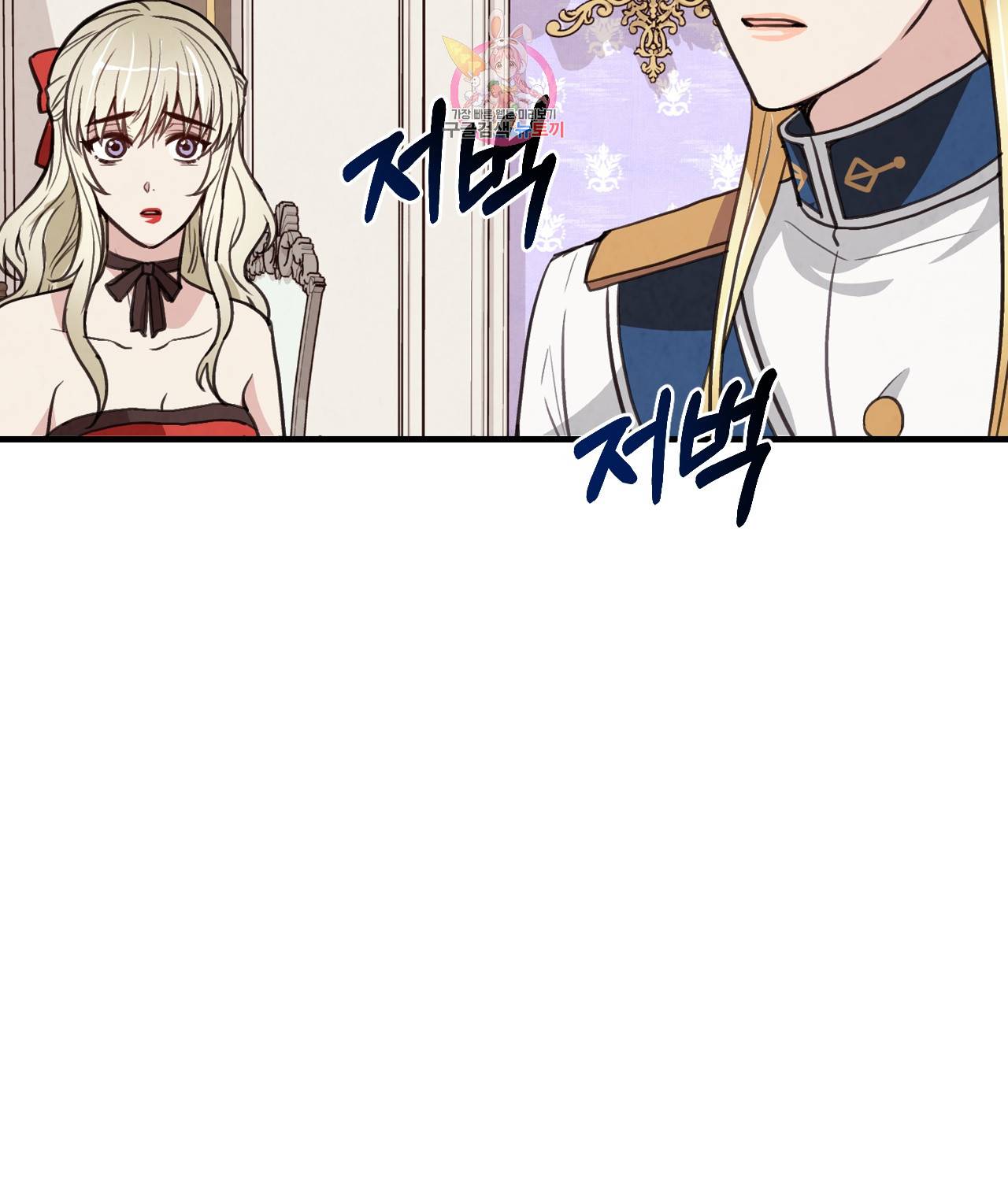 발렌타인 키스 43화 6