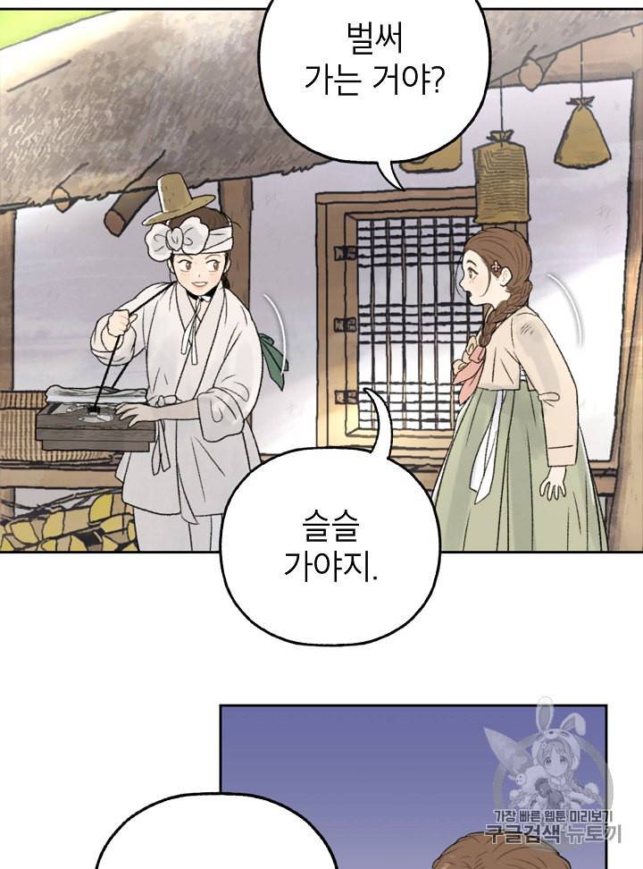 연화전 6화 4