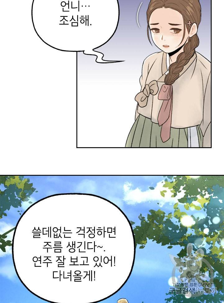 연화전 6화 5