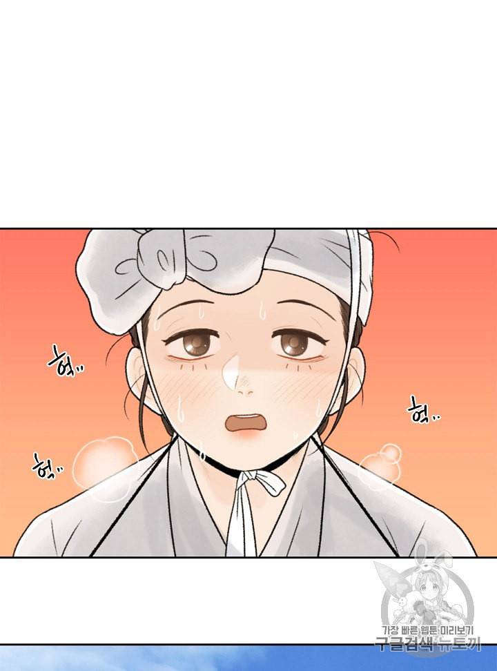 연화전 6화 8