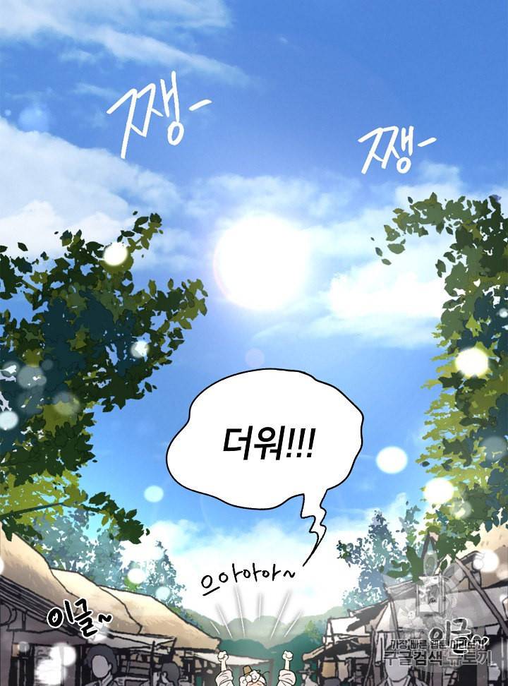 연화전 6화 9
