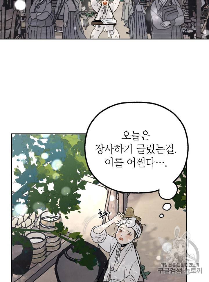 연화전 6화 10