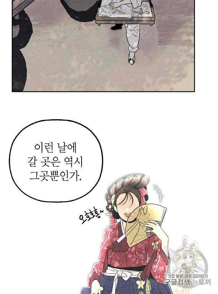 연화전 6화 11