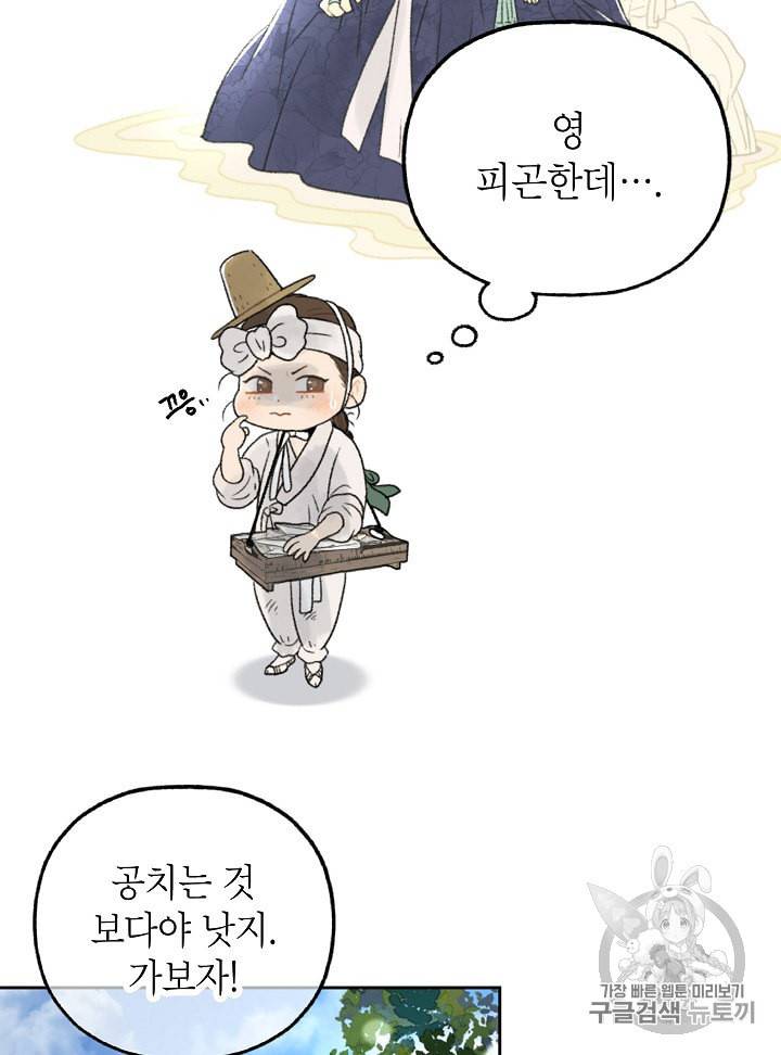 연화전 6화 12