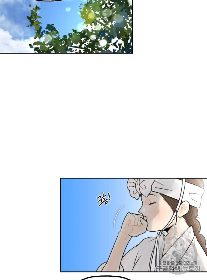 연화전 6화 13