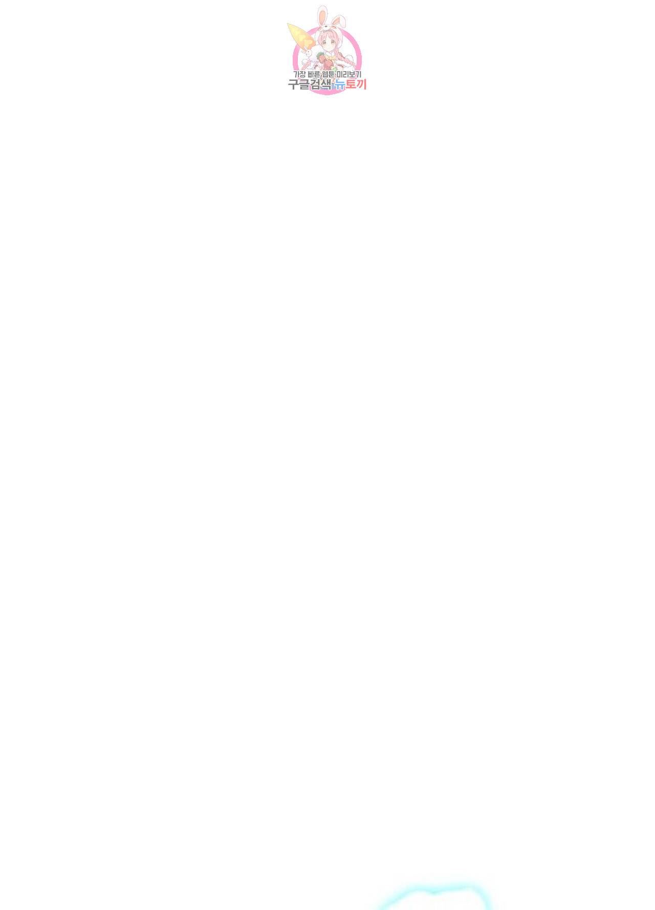 블러디발렌타인:인류종말  228화 223화 1