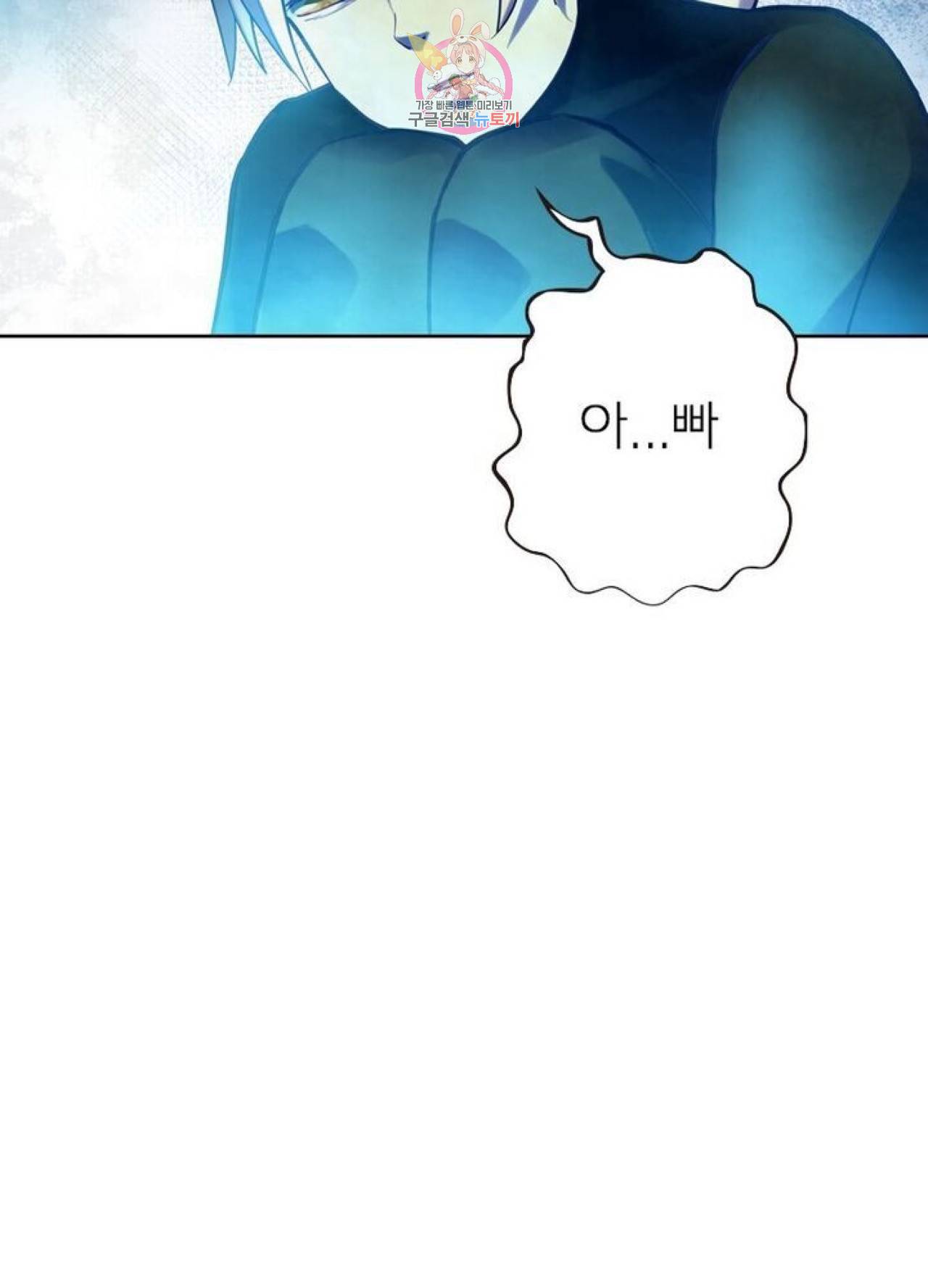 블러디발렌타인:인류종말  228화 223화 5