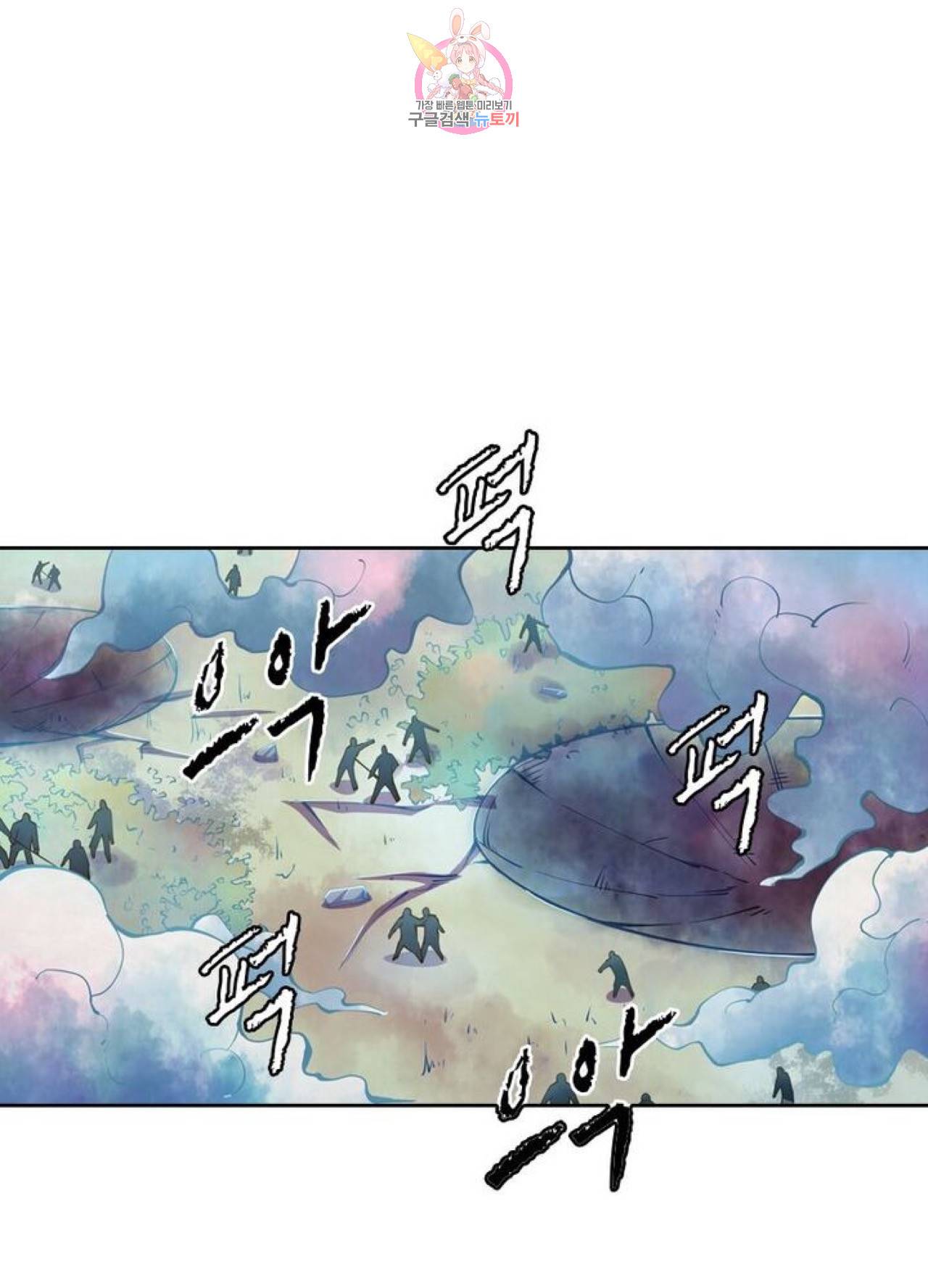 블러디발렌타인:인류종말  228화 223화 8