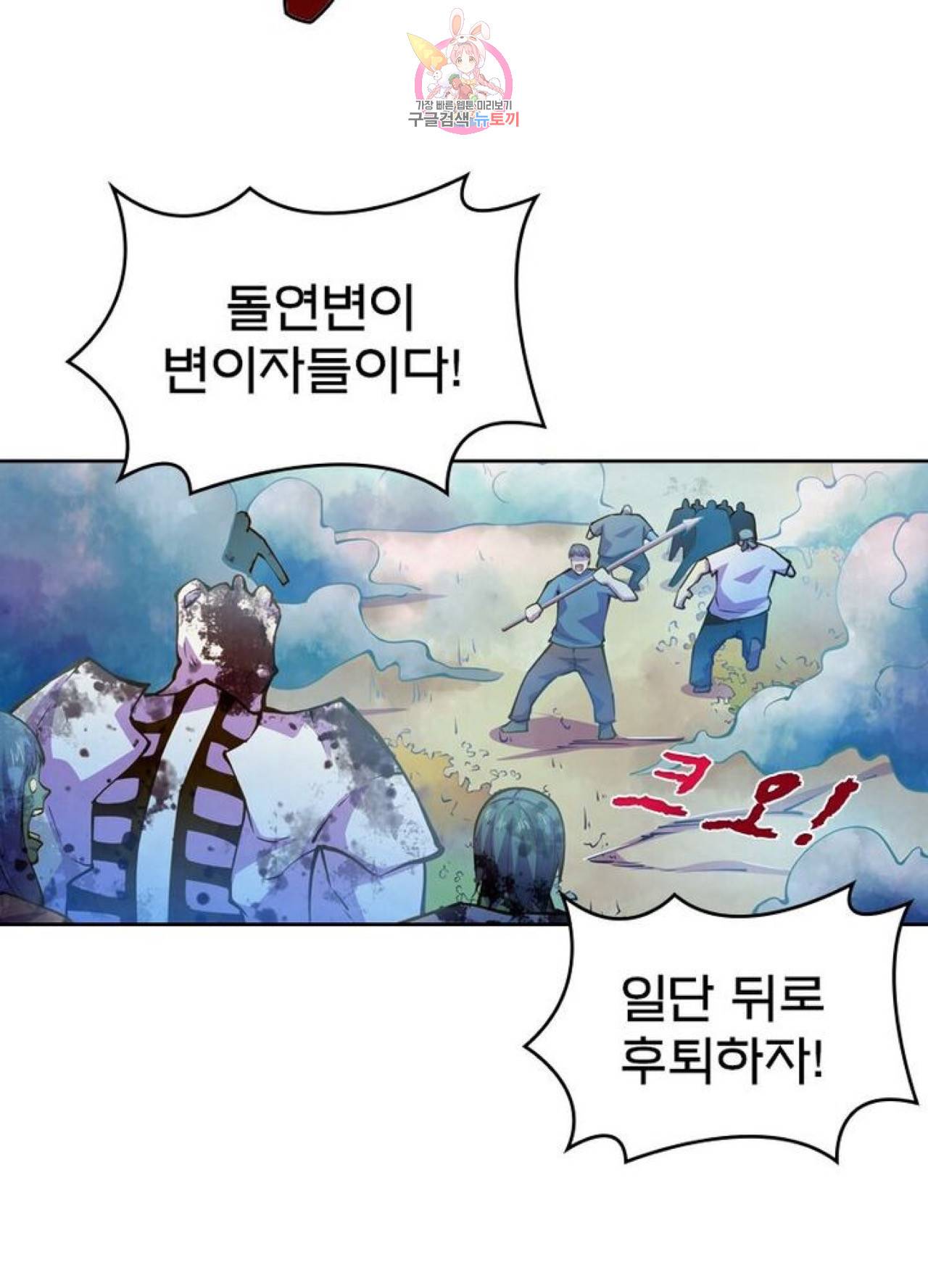 블러디발렌타인:인류종말  228화 223화 10