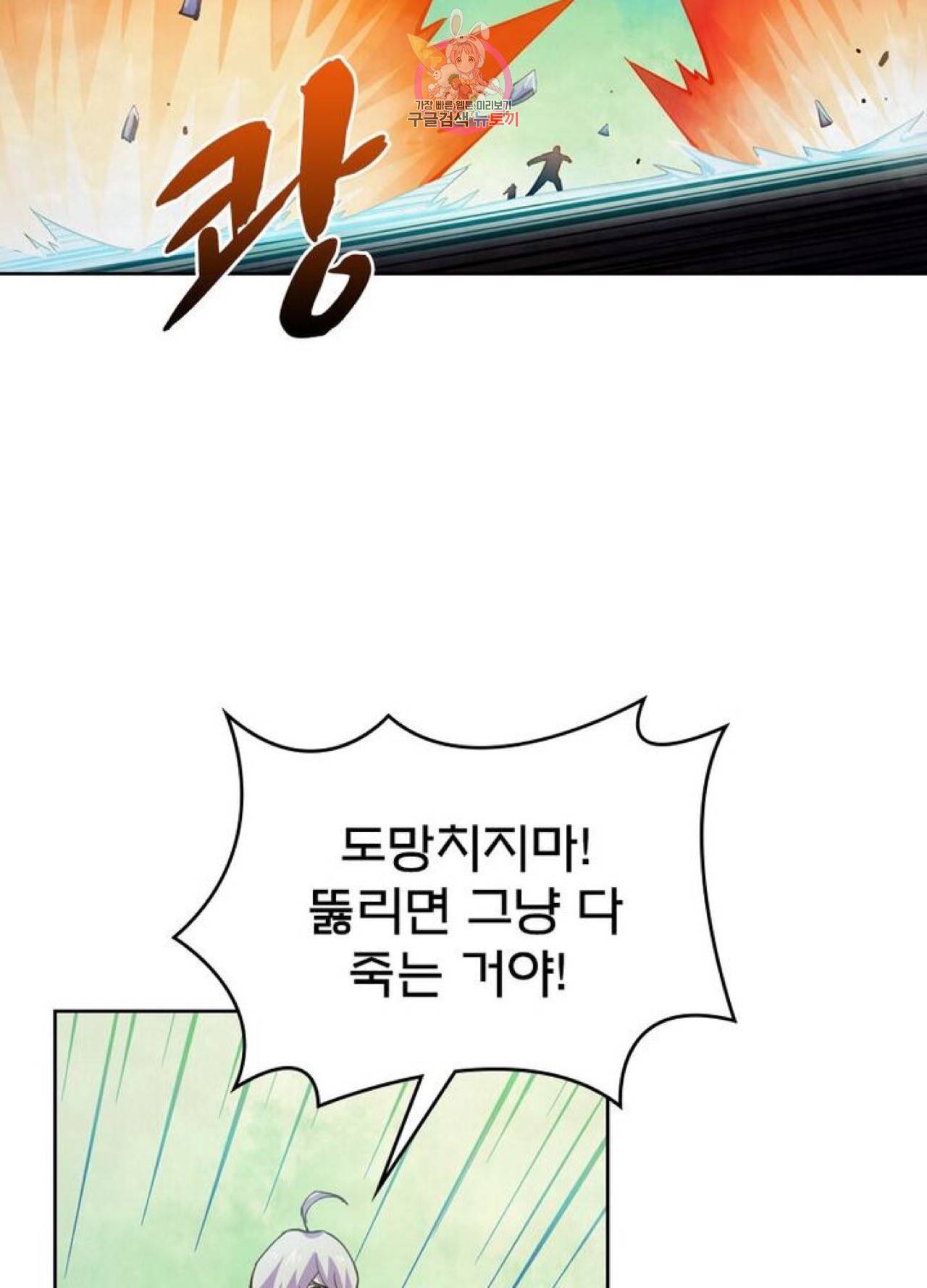 블러디발렌타인:인류종말  228화 223화 12