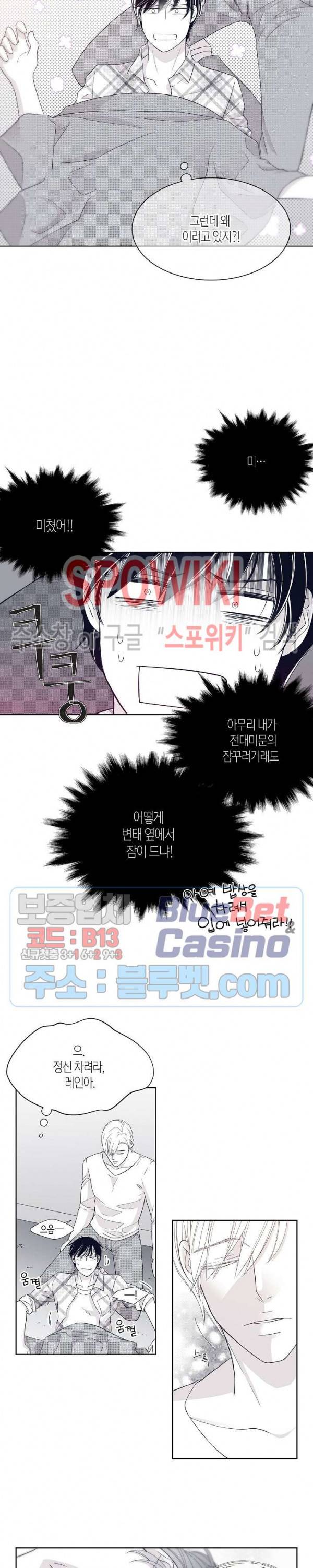 골드 그레이 (Gold gray) 14화 3