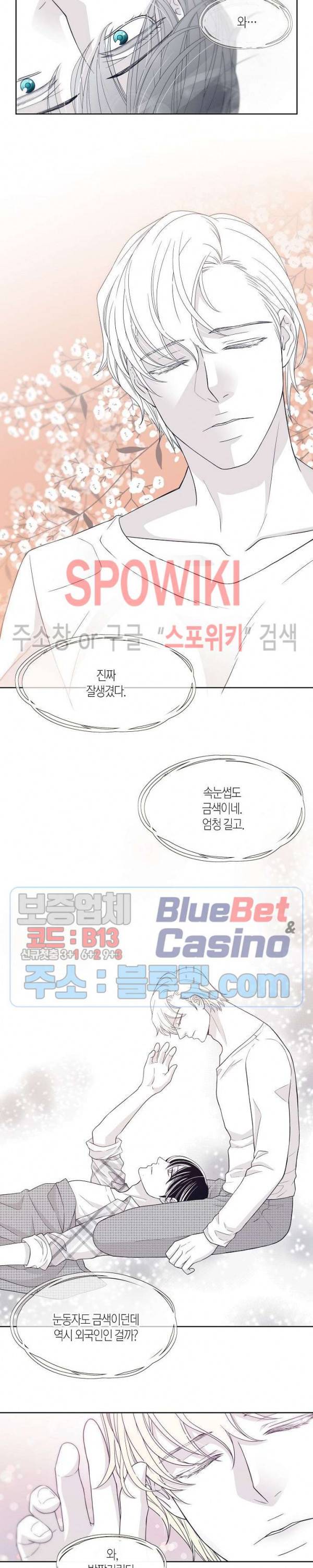 골드 그레이 (Gold gray) 14화 4