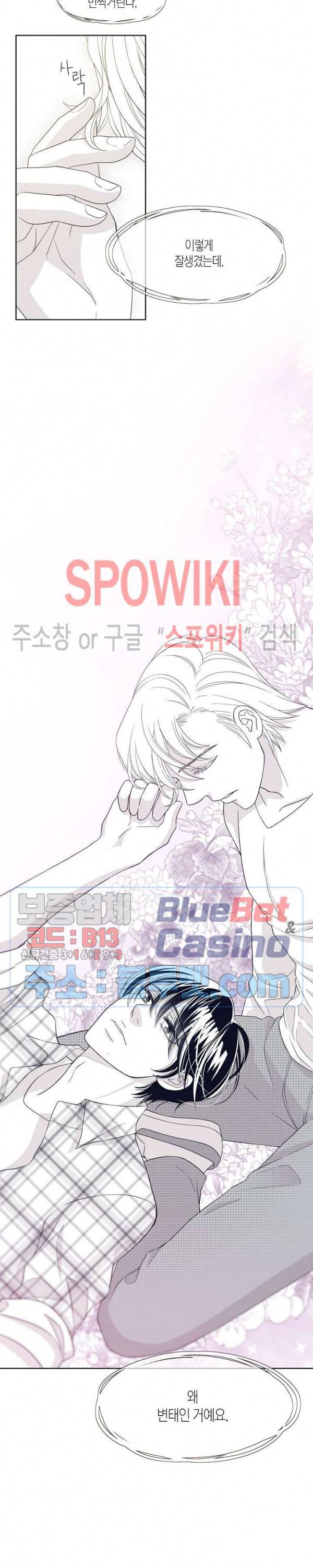 골드 그레이 (Gold gray) 14화 5