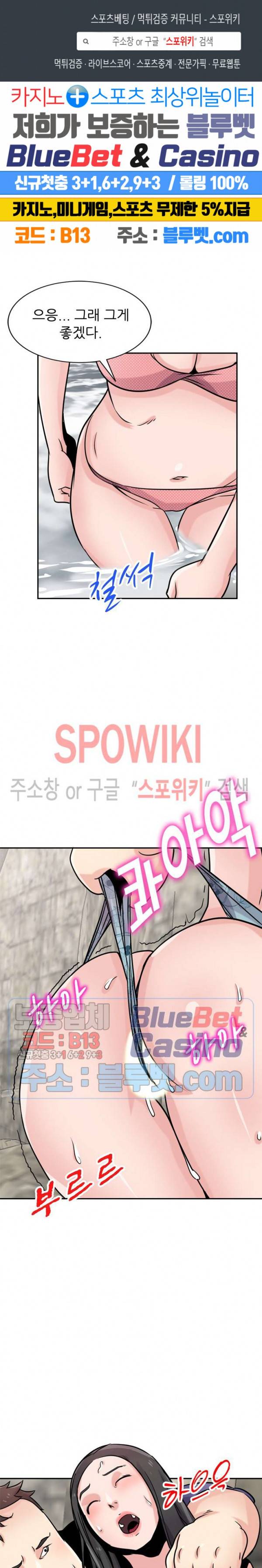 처제 길들이기 80화 1