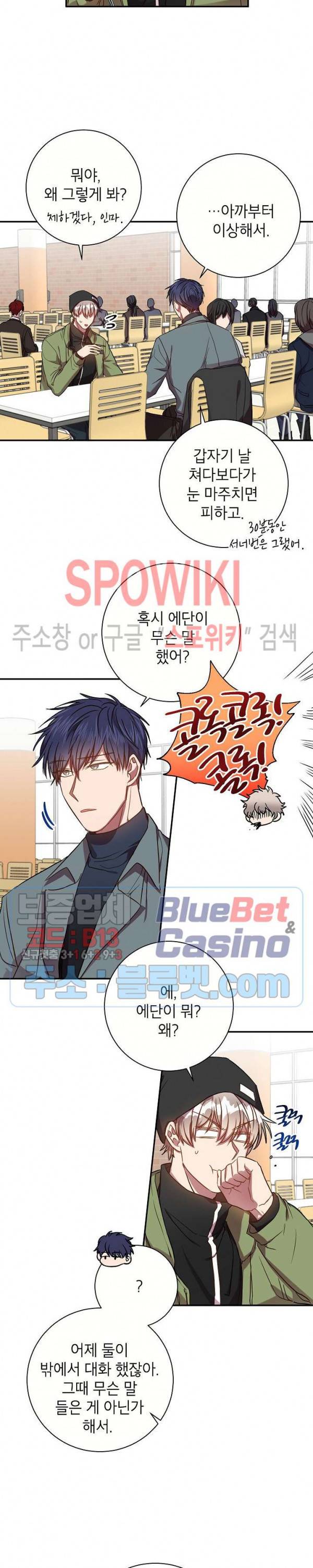 언더 더 메모리 30화 2