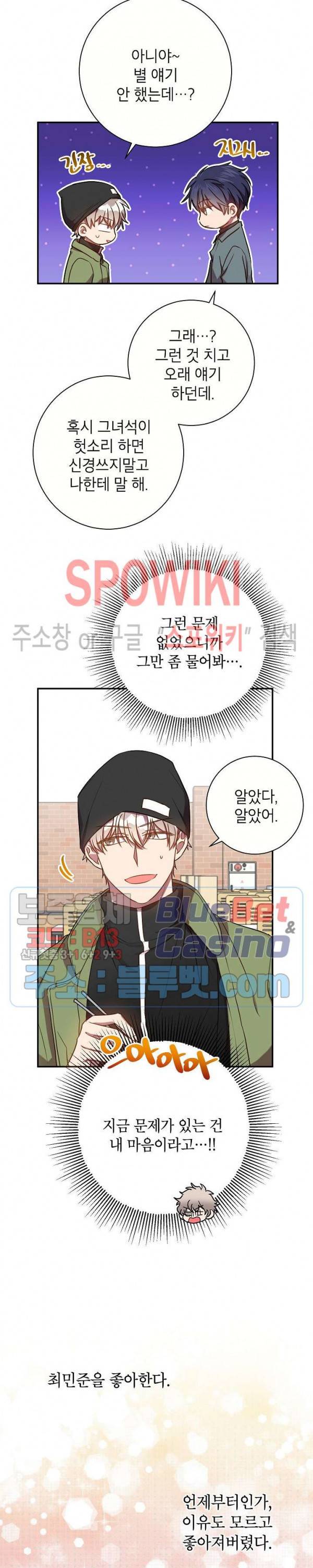 언더 더 메모리 30화 3