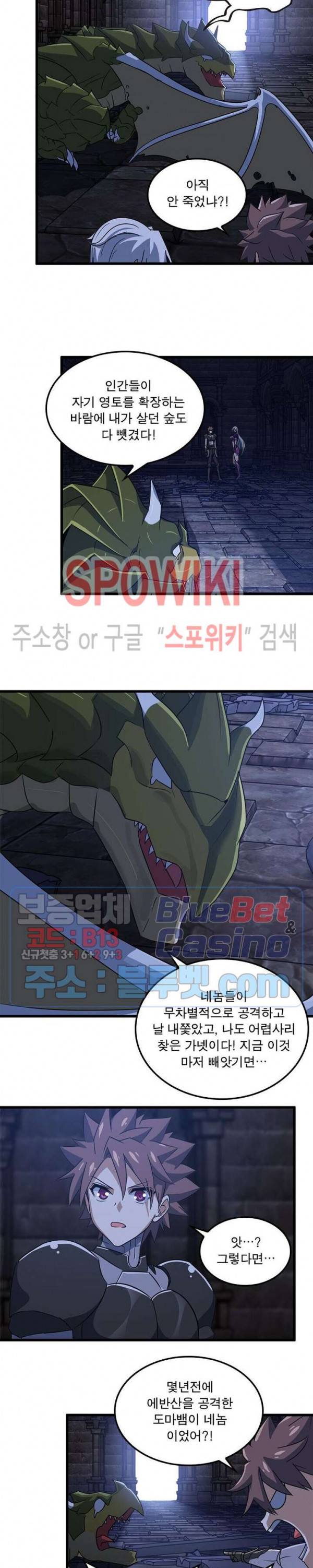 이세계가 체질입니다 137화 3