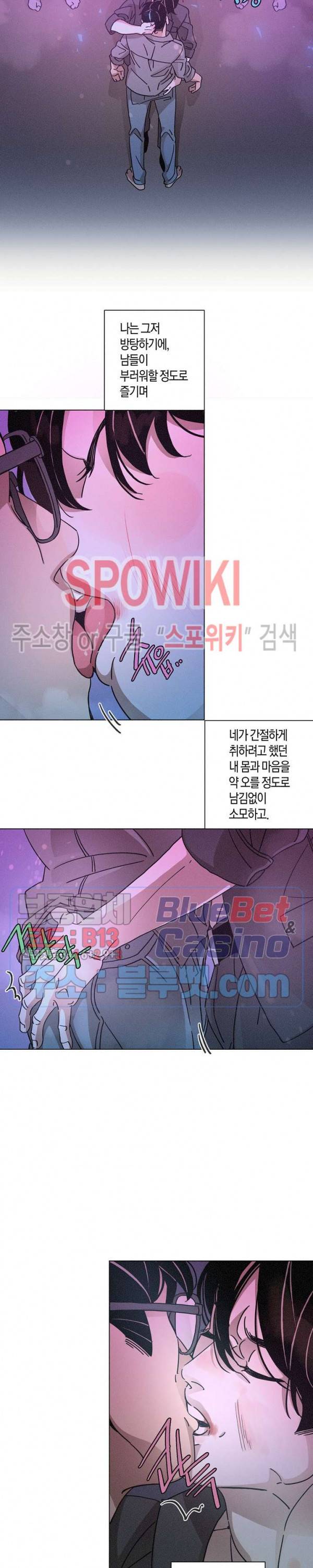 우로보로스 55화 2