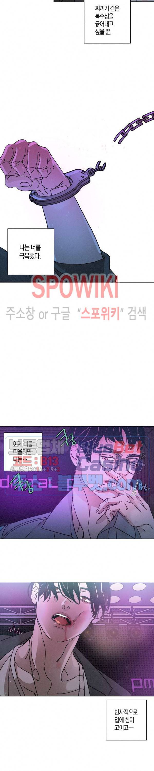 우로보로스 55화 3