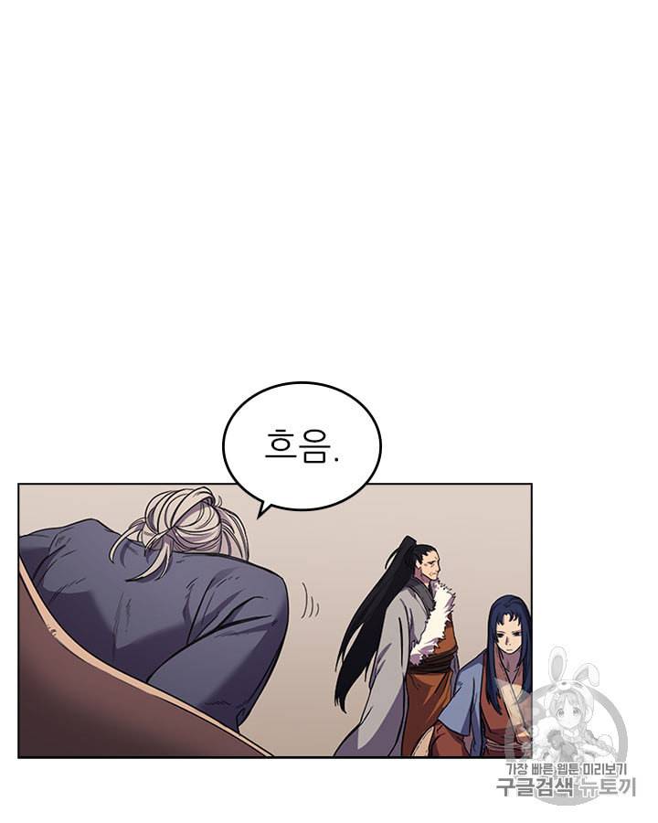 신마경천기 98화 2