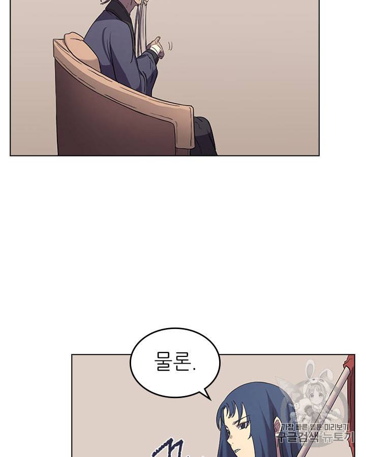 신마경천기 98화 6