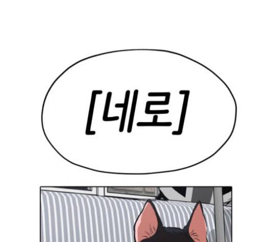 집사레인저 12화 1