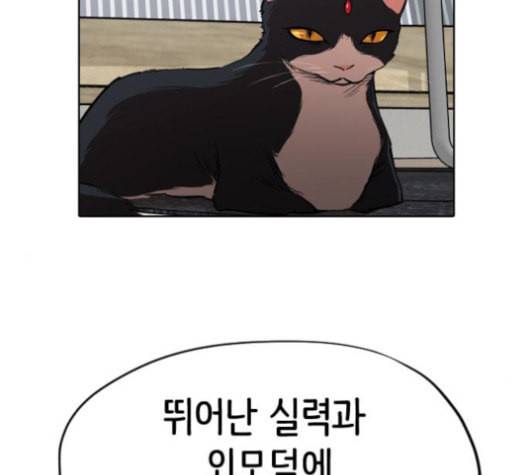 집사레인저 12화 2