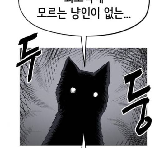 집사레인저 12화 3