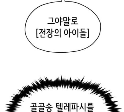 집사레인저 12화 4