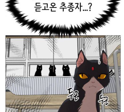 집사레인저 12화 5