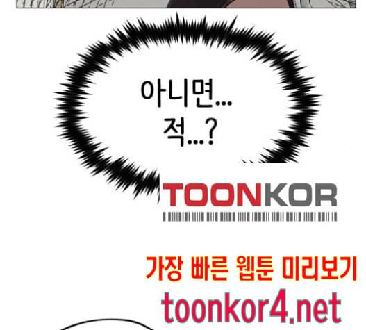 집사레인저 12화 6
