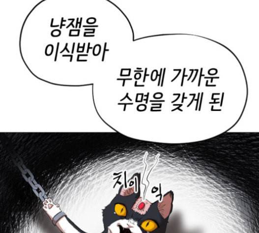 집사레인저 12화 7