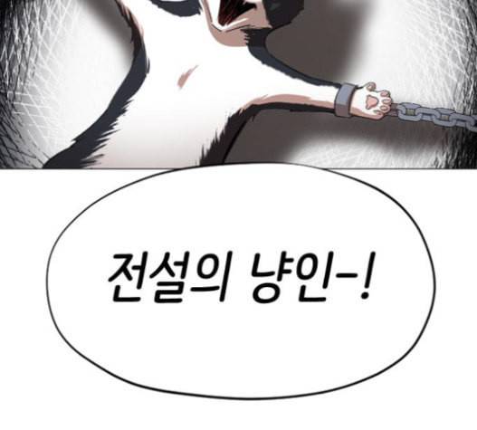 집사레인저 12화 8