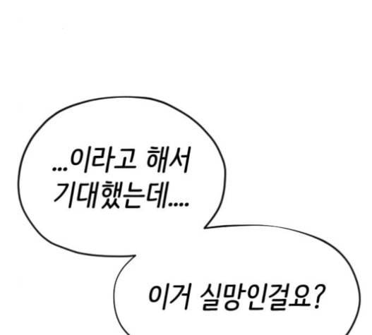 집사레인저 12화 9