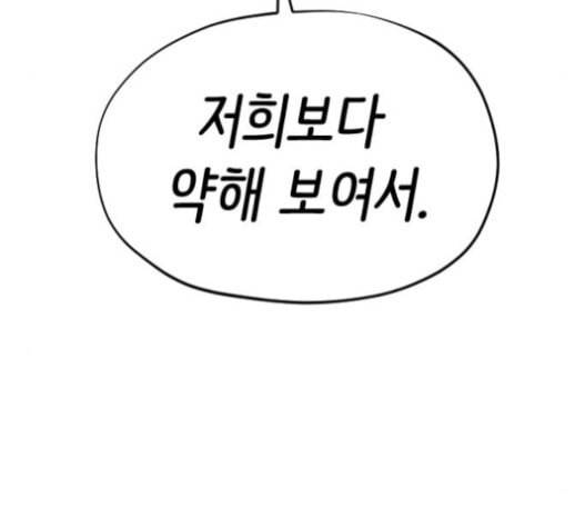 집사레인저 12화 11