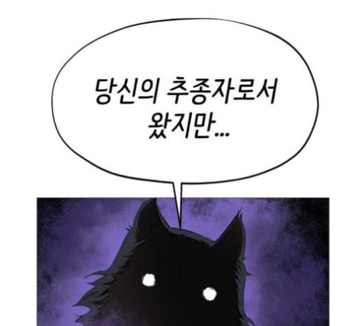 집사레인저 12화 12